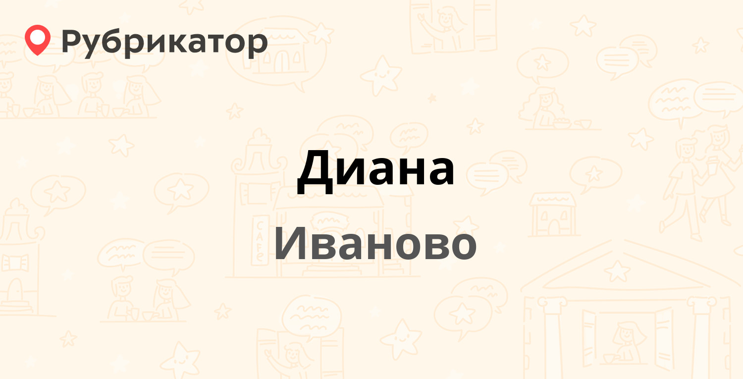 Иваново принт Иваново.