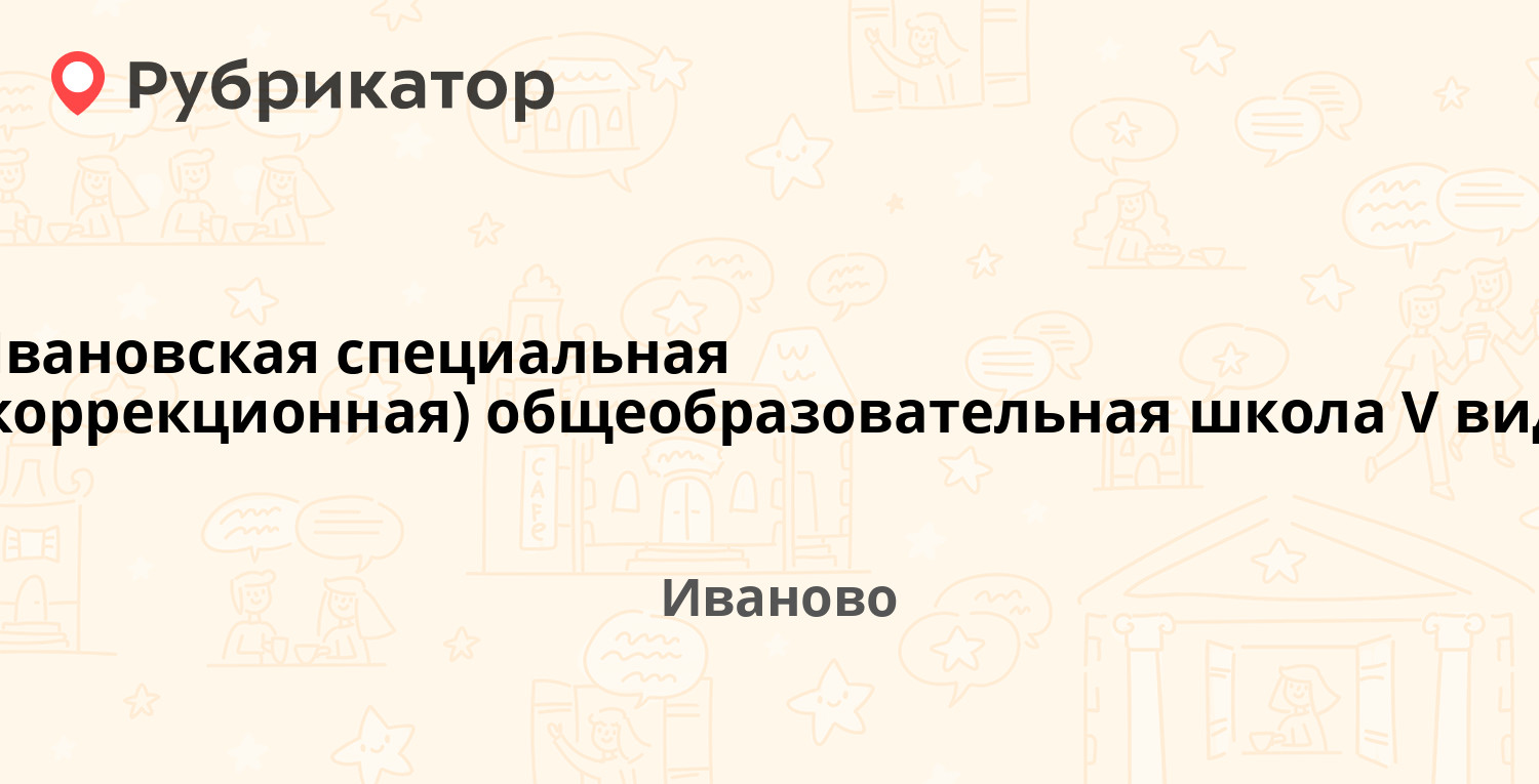 Мегафон иваново режим работы