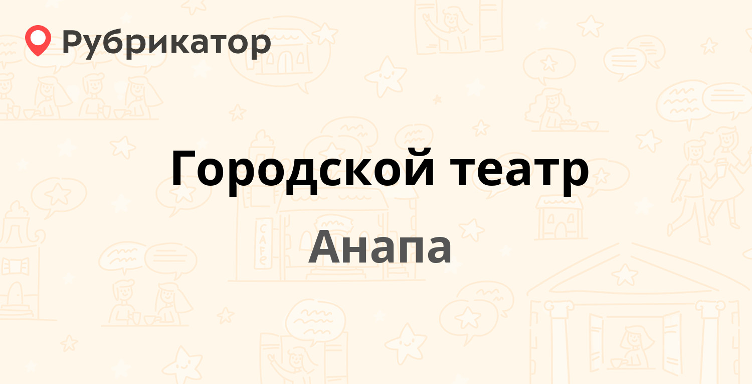 Ремонт телефонов анапа крымская 216 режим работы