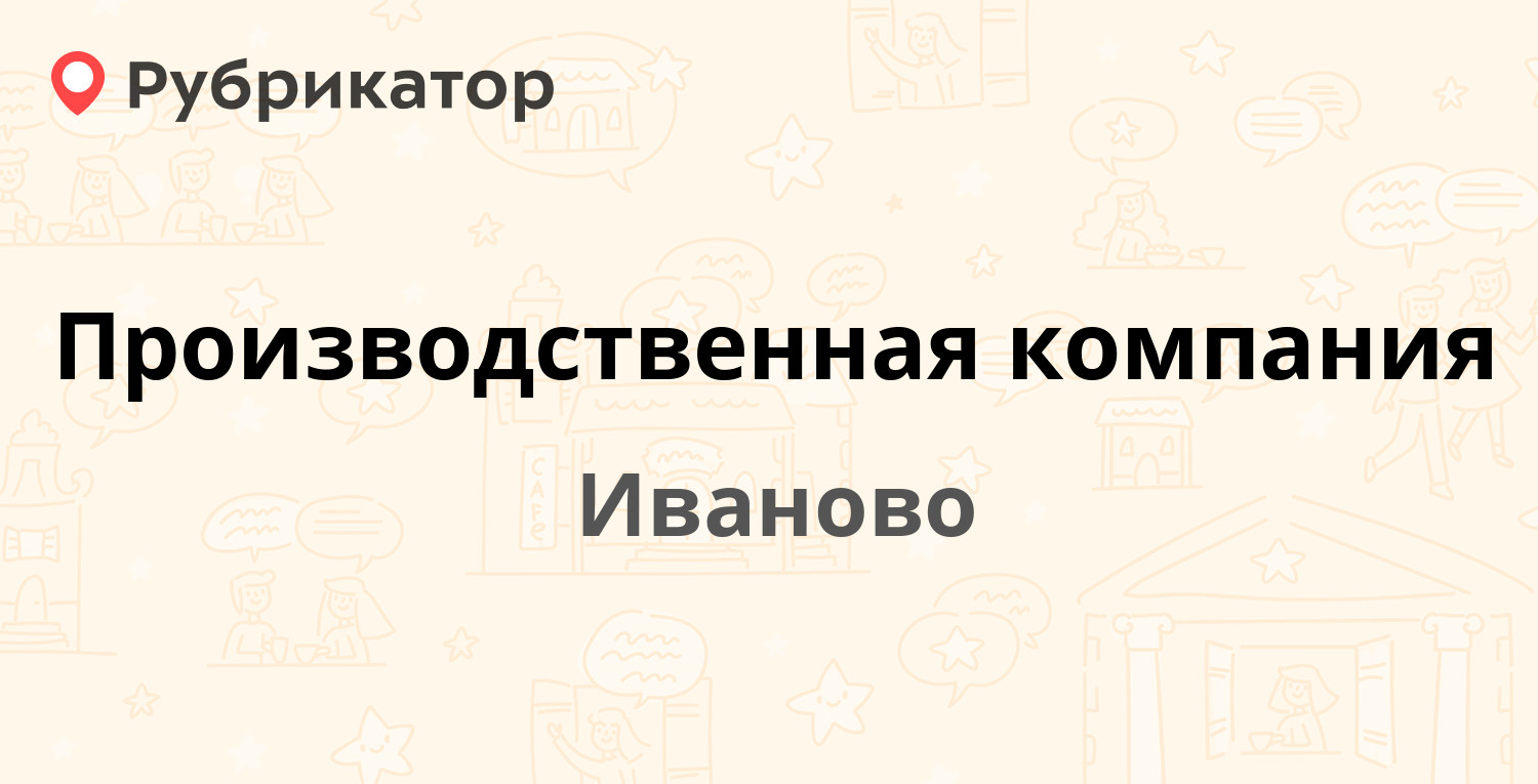 Кирякиных 9 иваново карта