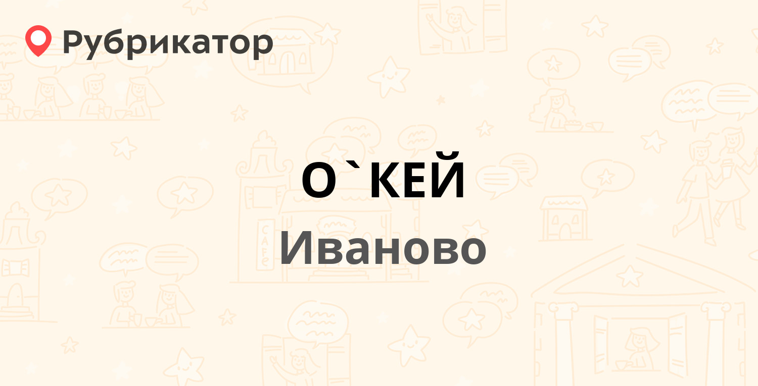 Базар иваново карта электронная