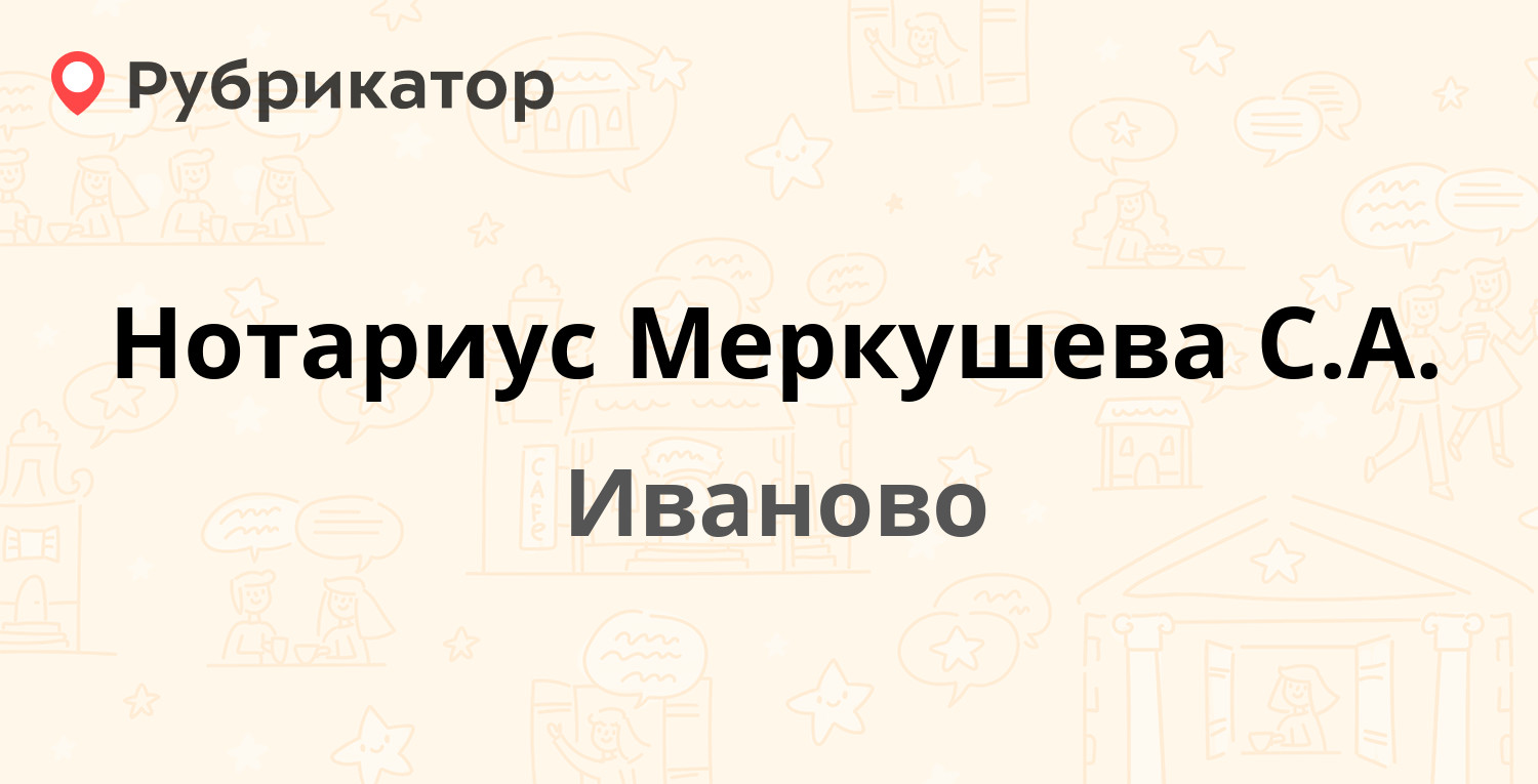 Баня на калинина энгельс телефон режим работы