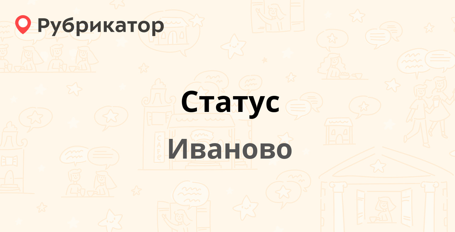 Статус 07. Статус про отзывы. Статус телефон7816013350.