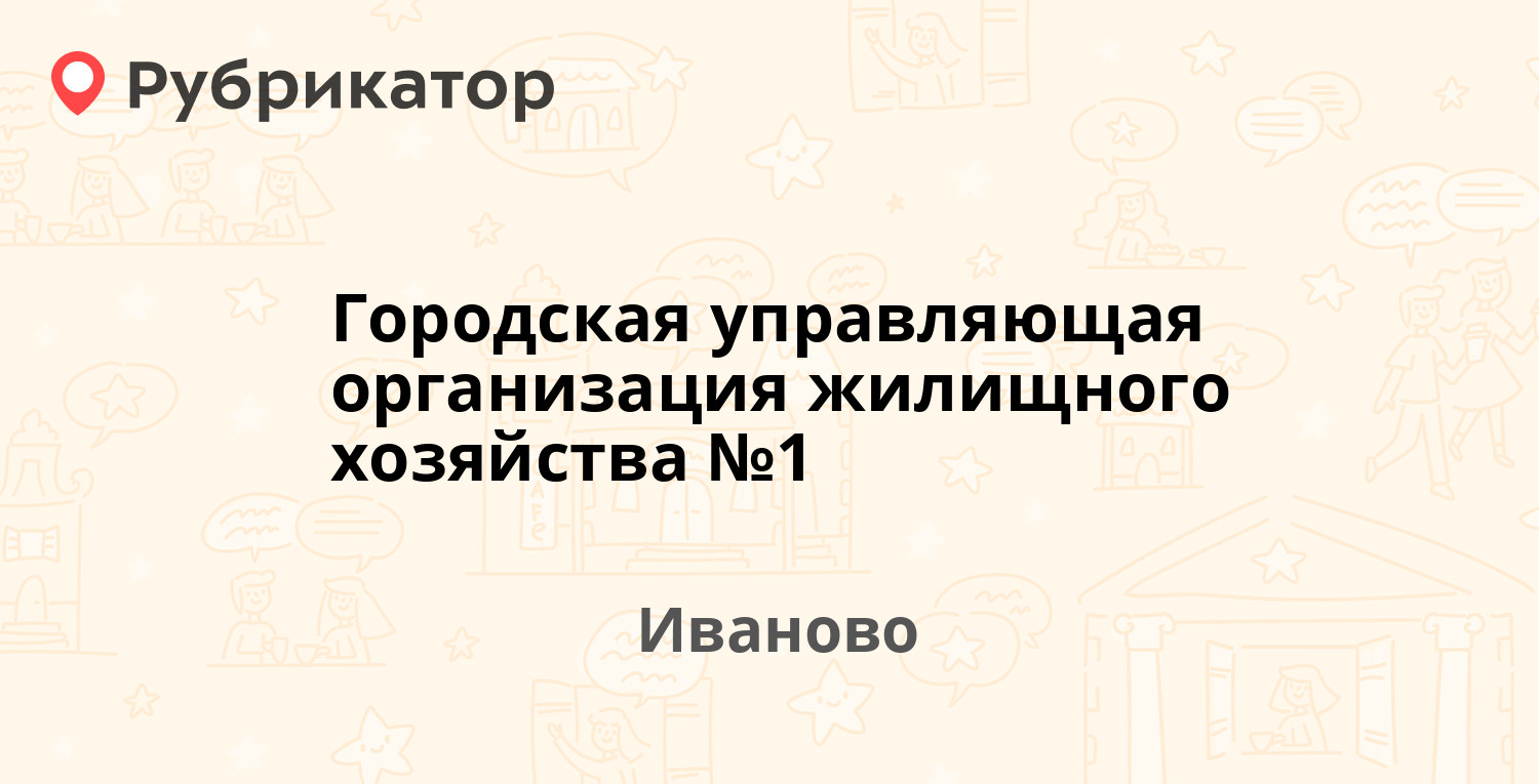 Управление жилищного хозяйства петрозаводск телефон