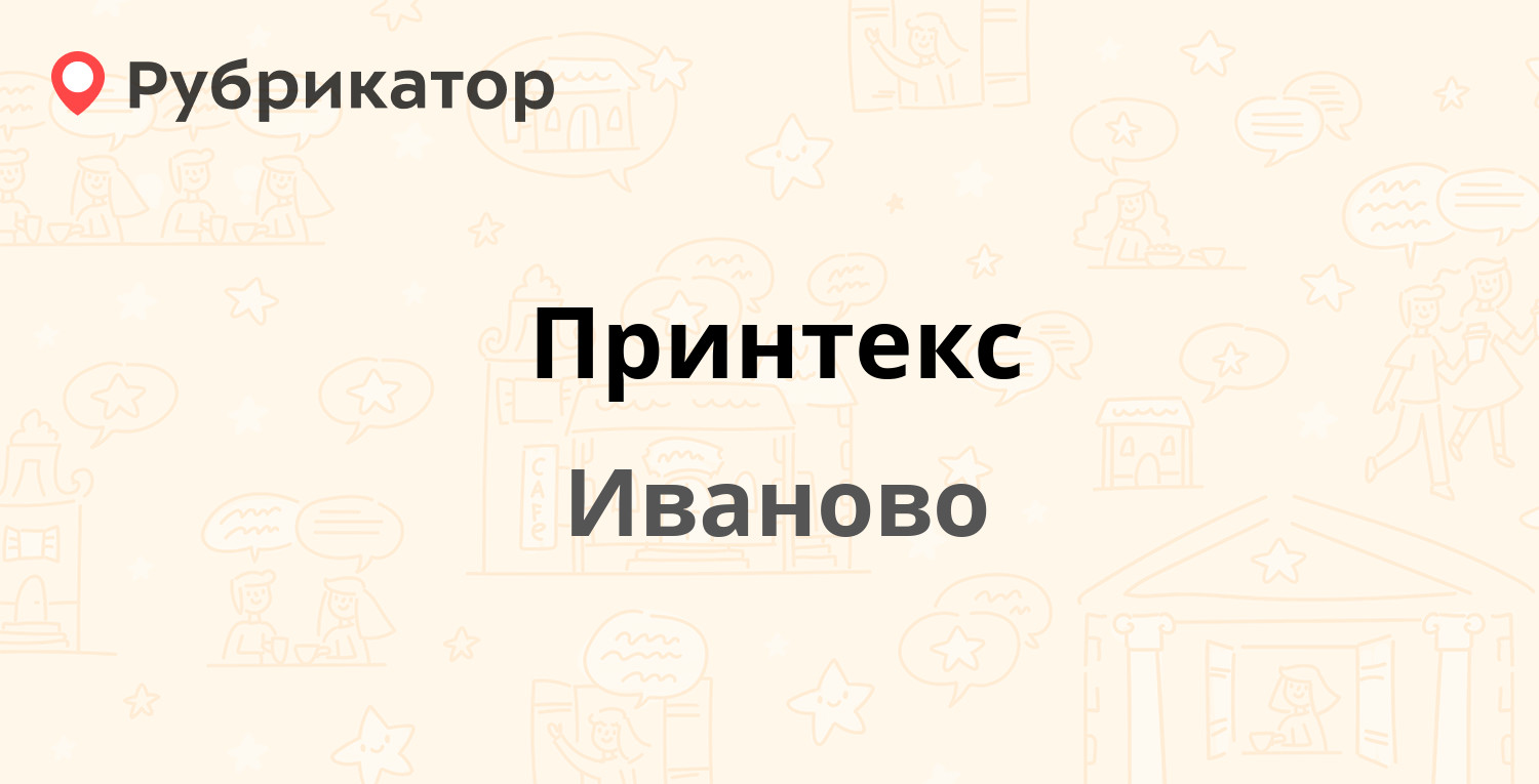 Дзержинского 39 иваново