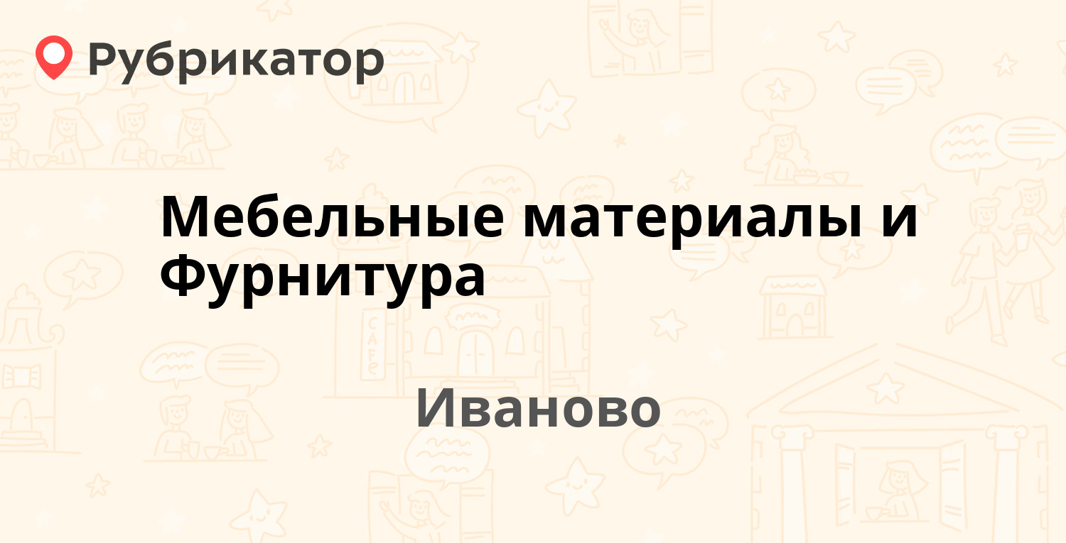 Ситилаб иваново парижской коммуны 16 телефон режим работы