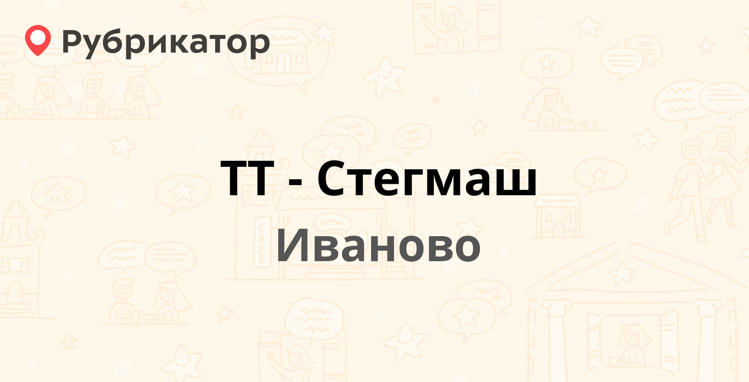 Дзержинского 39 иваново. Дзержинского 39 Иваново карта. Фабитекс Иваново. Дзержинского 39 Иваново фото.