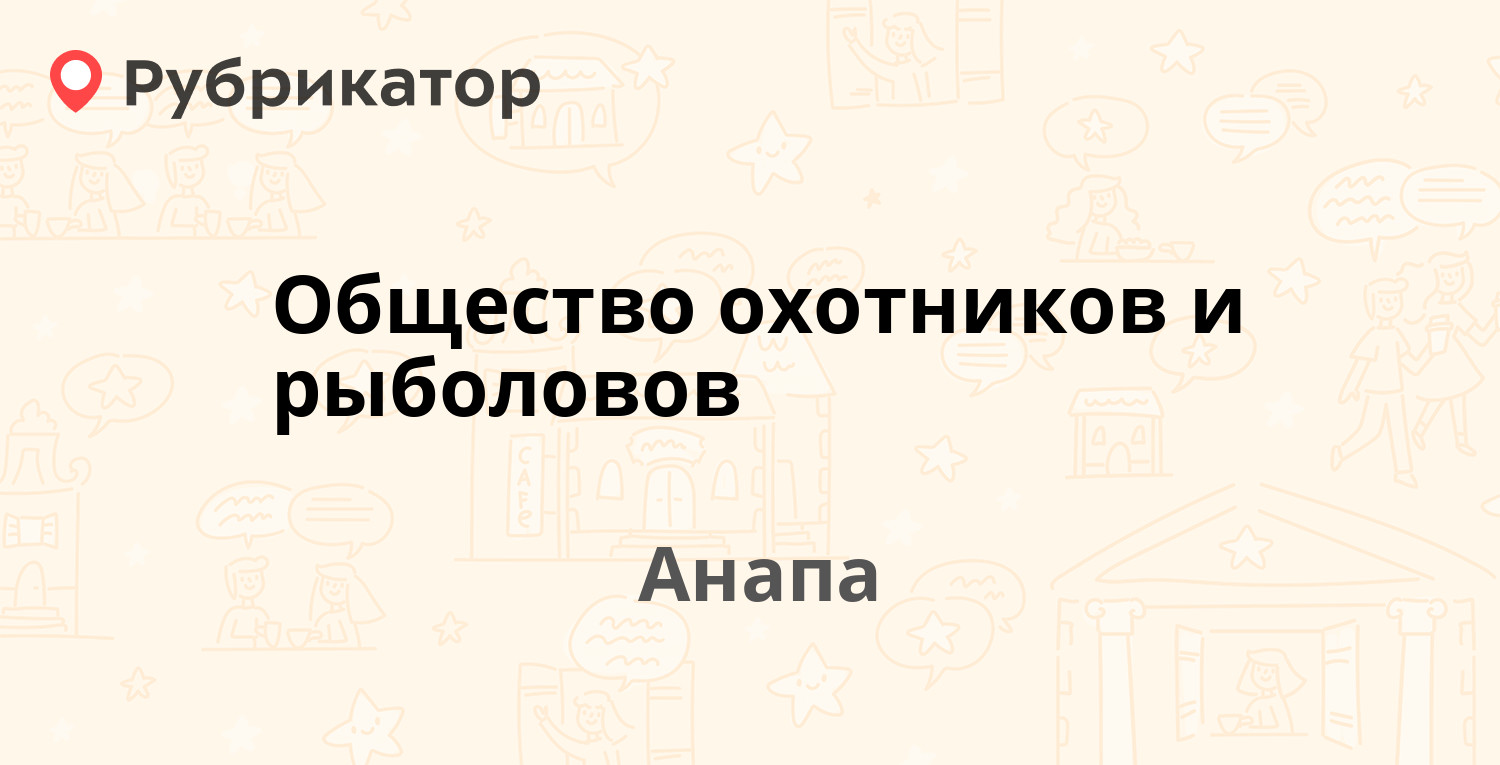 Ремонт телефонов анапа крымская 216 режим работы