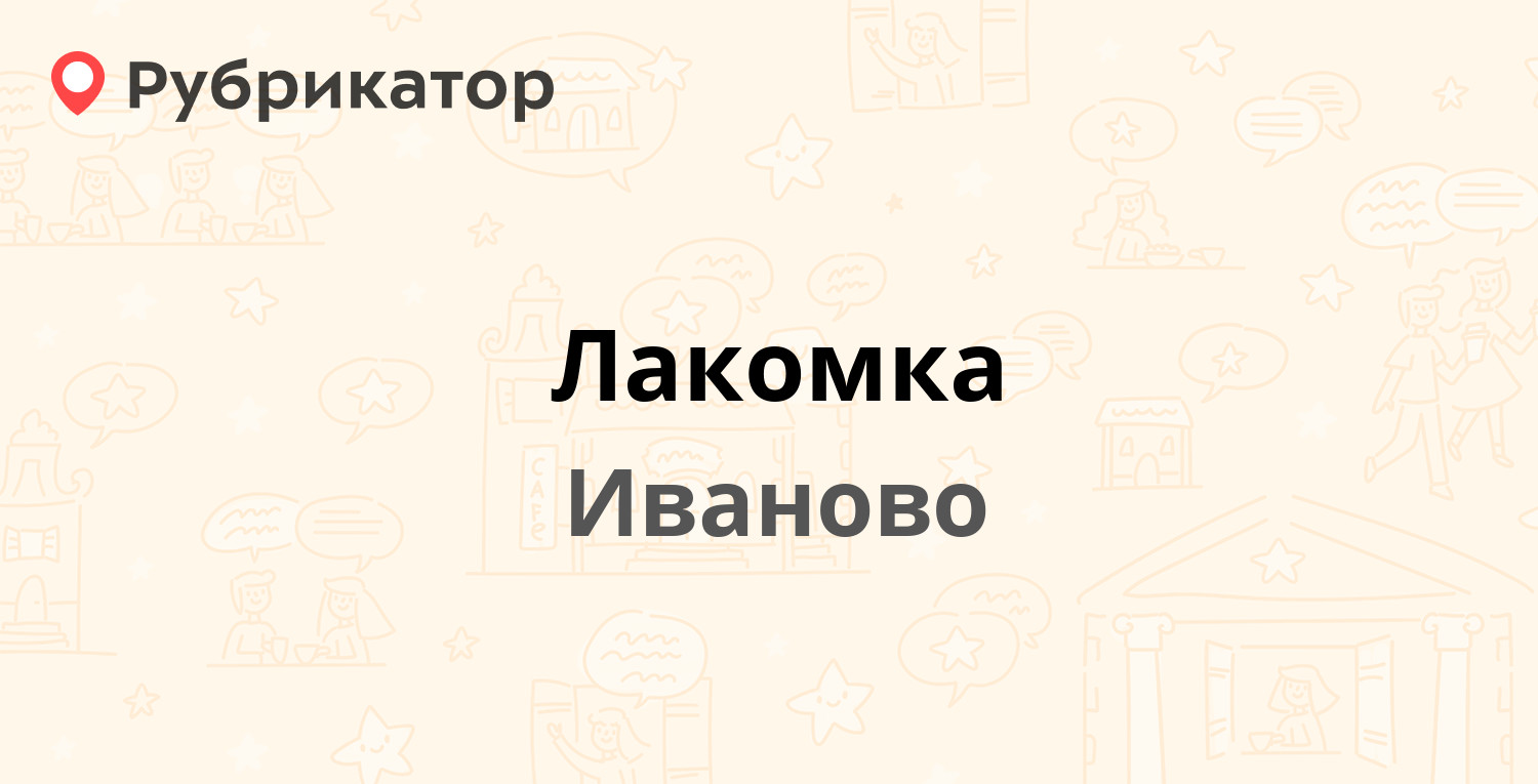 Номер телефона никольской