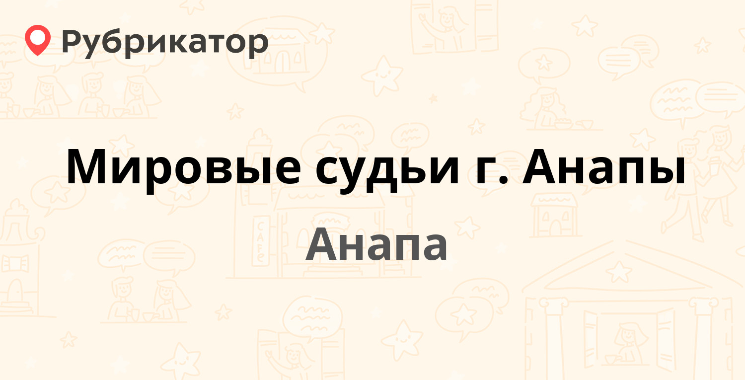 Мировые судьи пугачев режим работы телефон