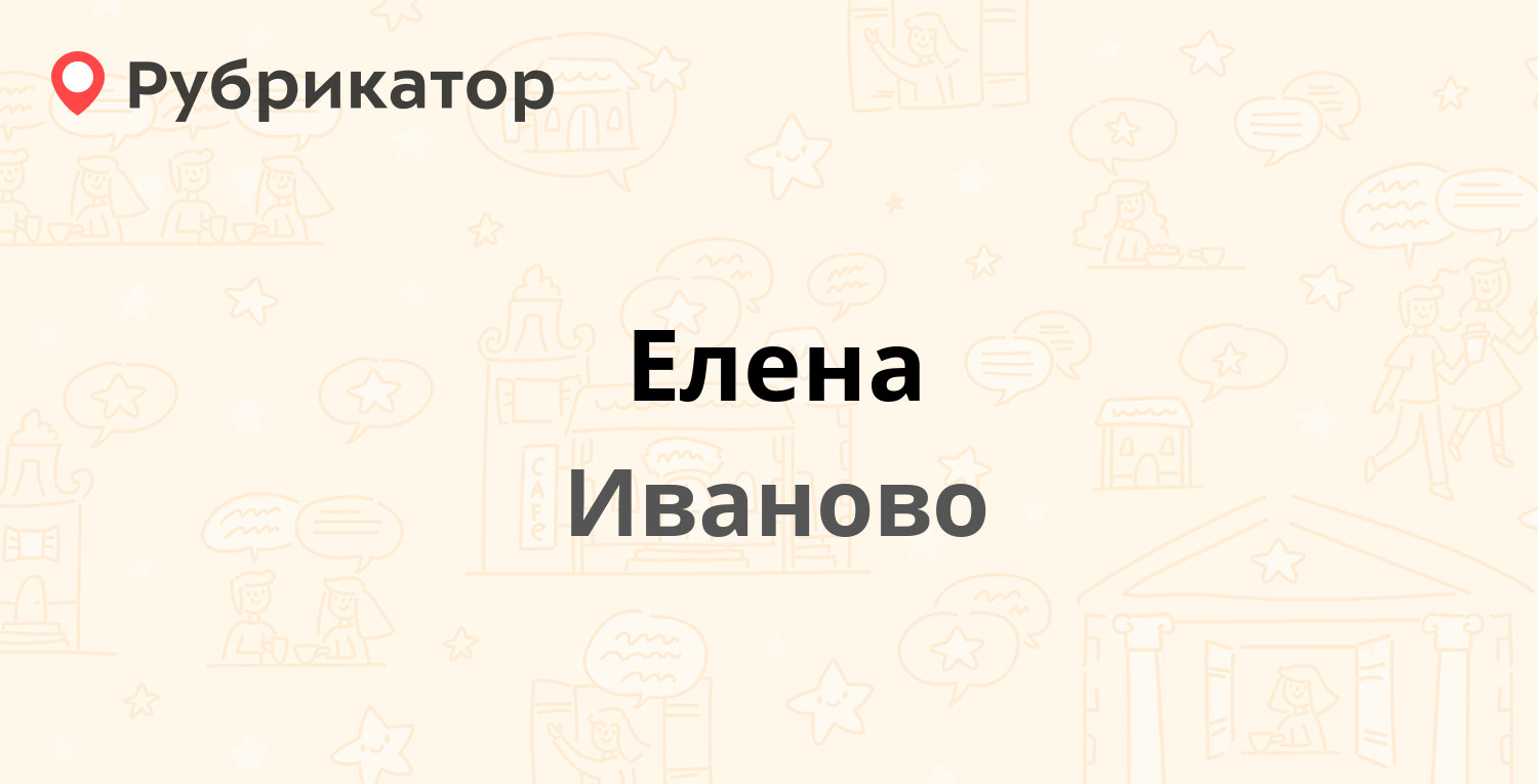 Оптовик иваново карта покупателя