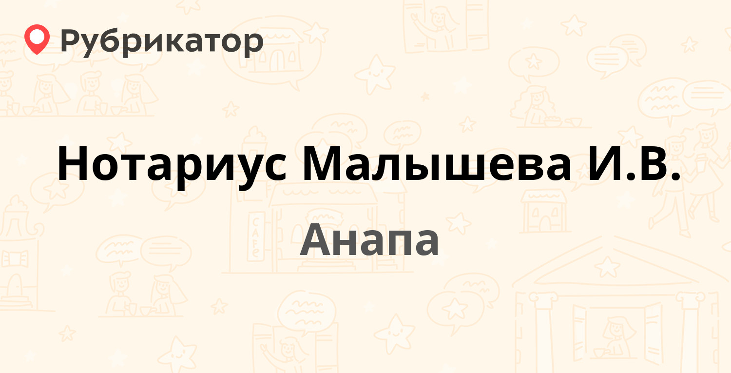 Ремонт телефонов анапа крымская 216 режим работы