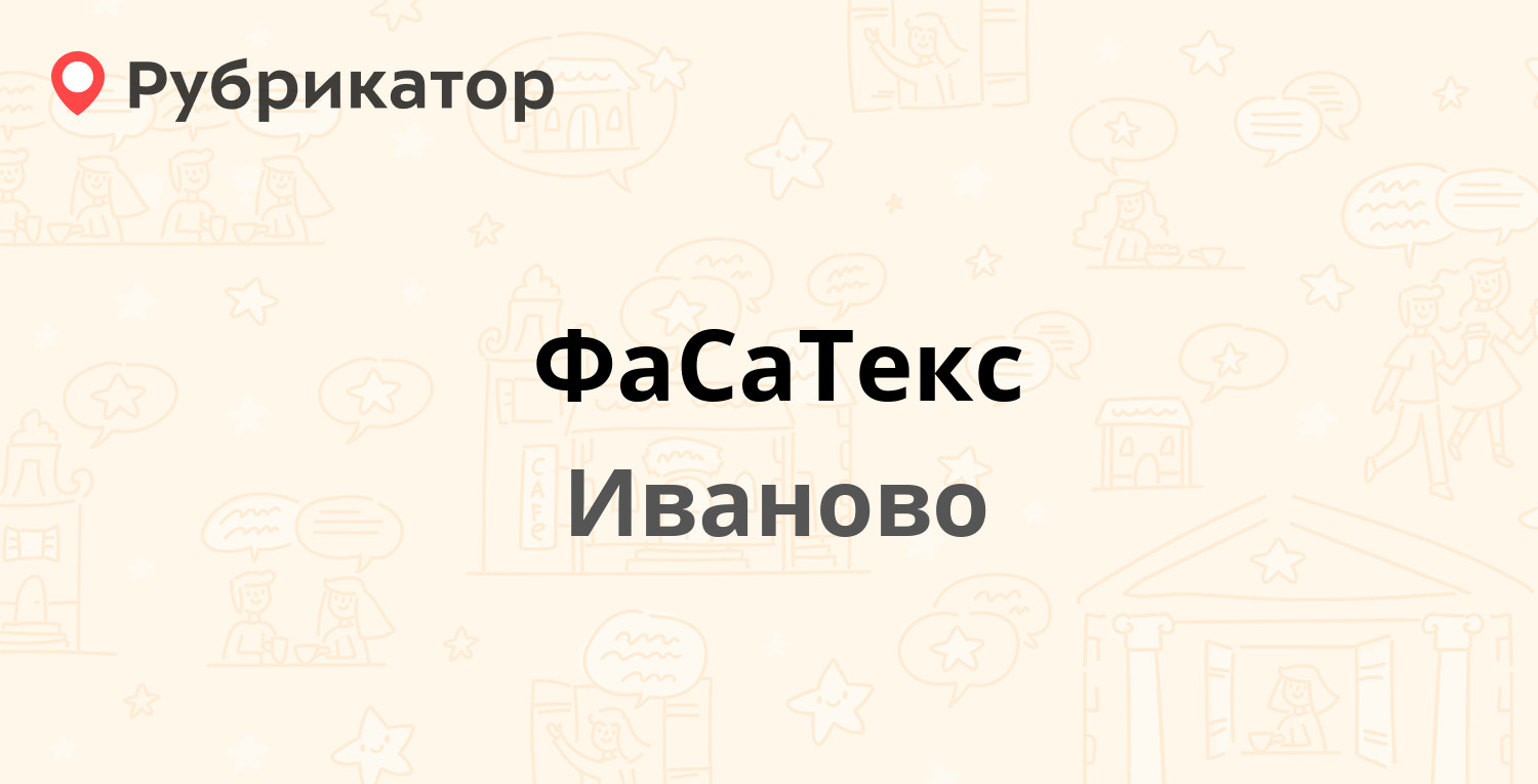 Проект текстиль иваново