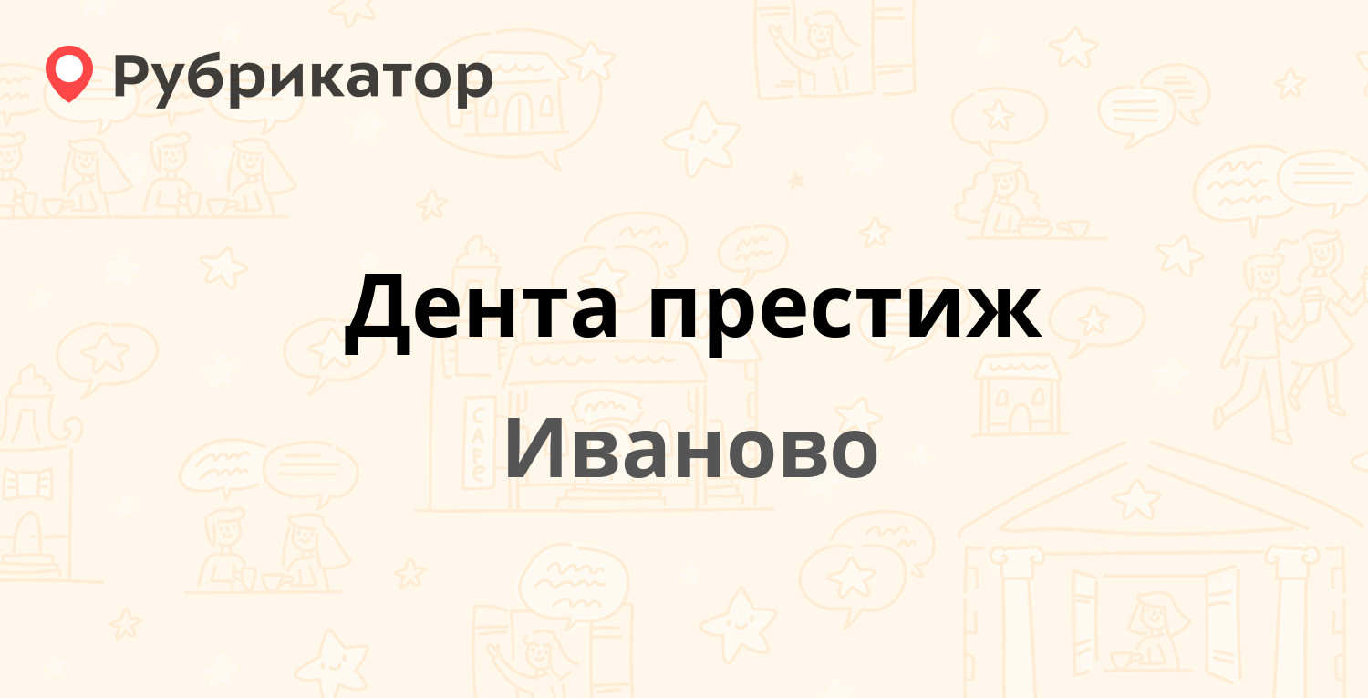 Оптика престиж ижевск режим работы телефон