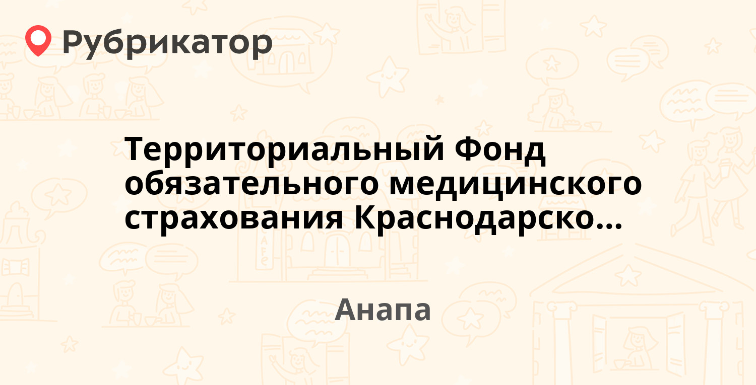 Фсс касимов телефон режим работы