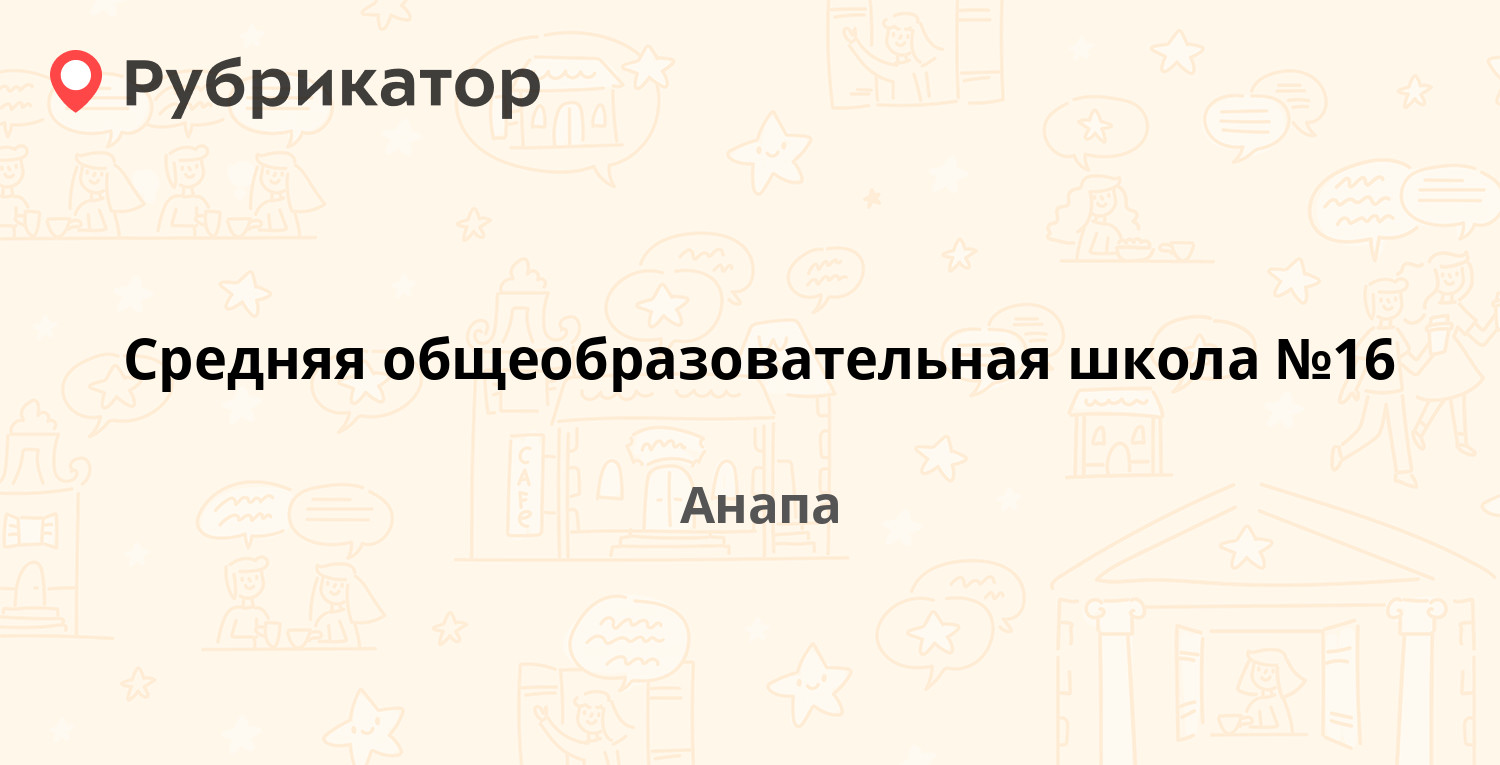 Фсс анапа режим работы телефон