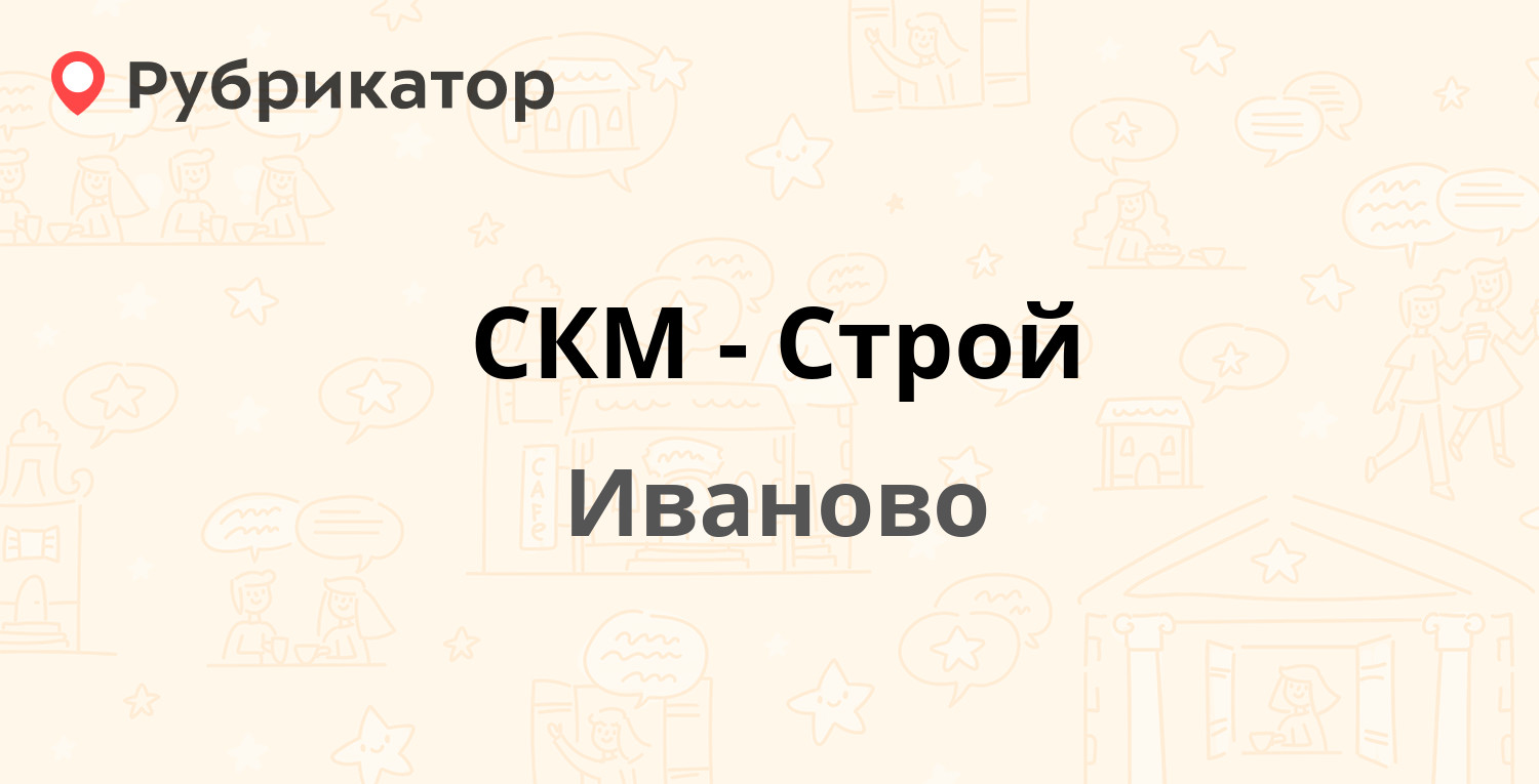 Дока строй отзывы клиентов. Дока строй отзывы клиентов