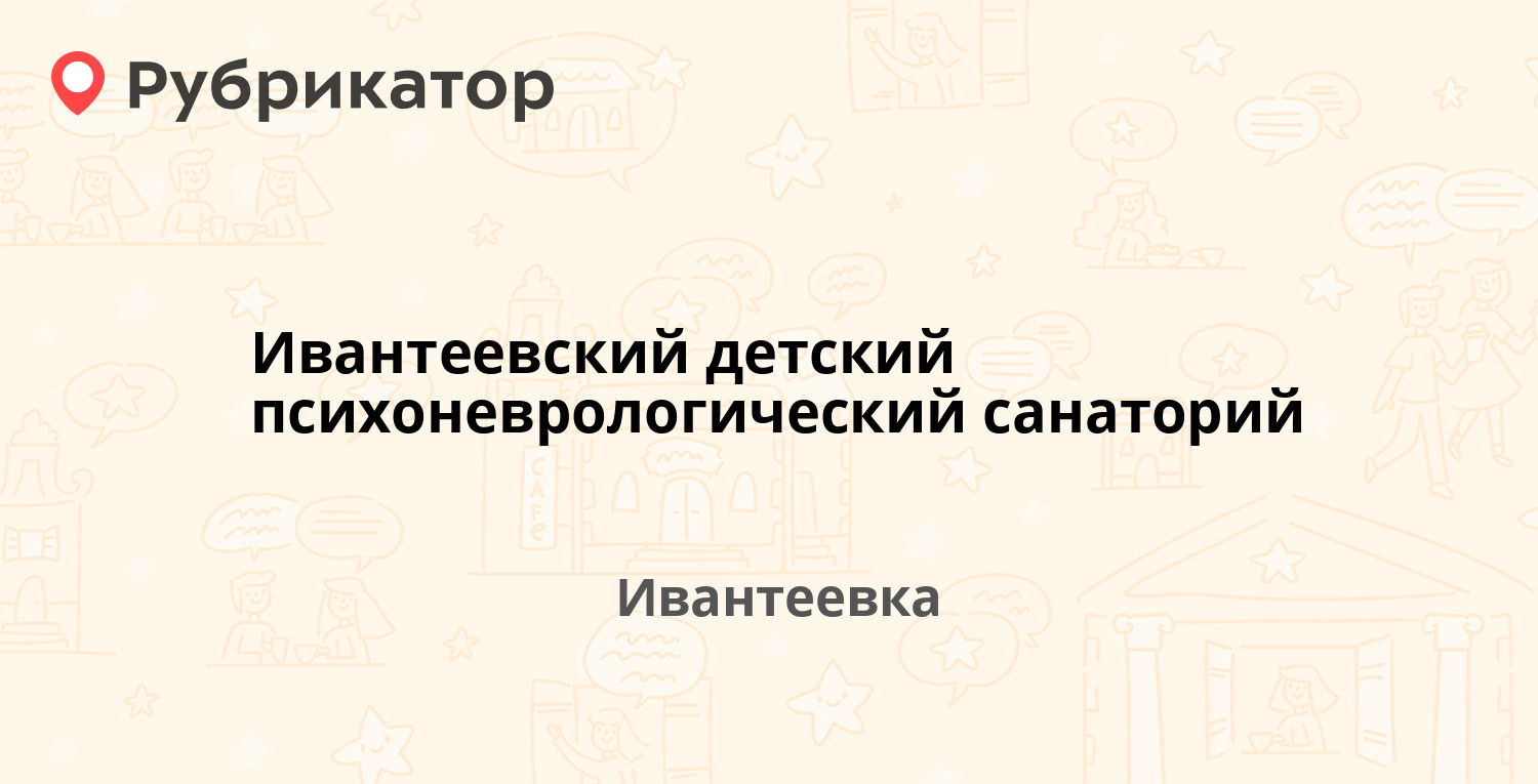 Мегафон ивантеевка режим работы