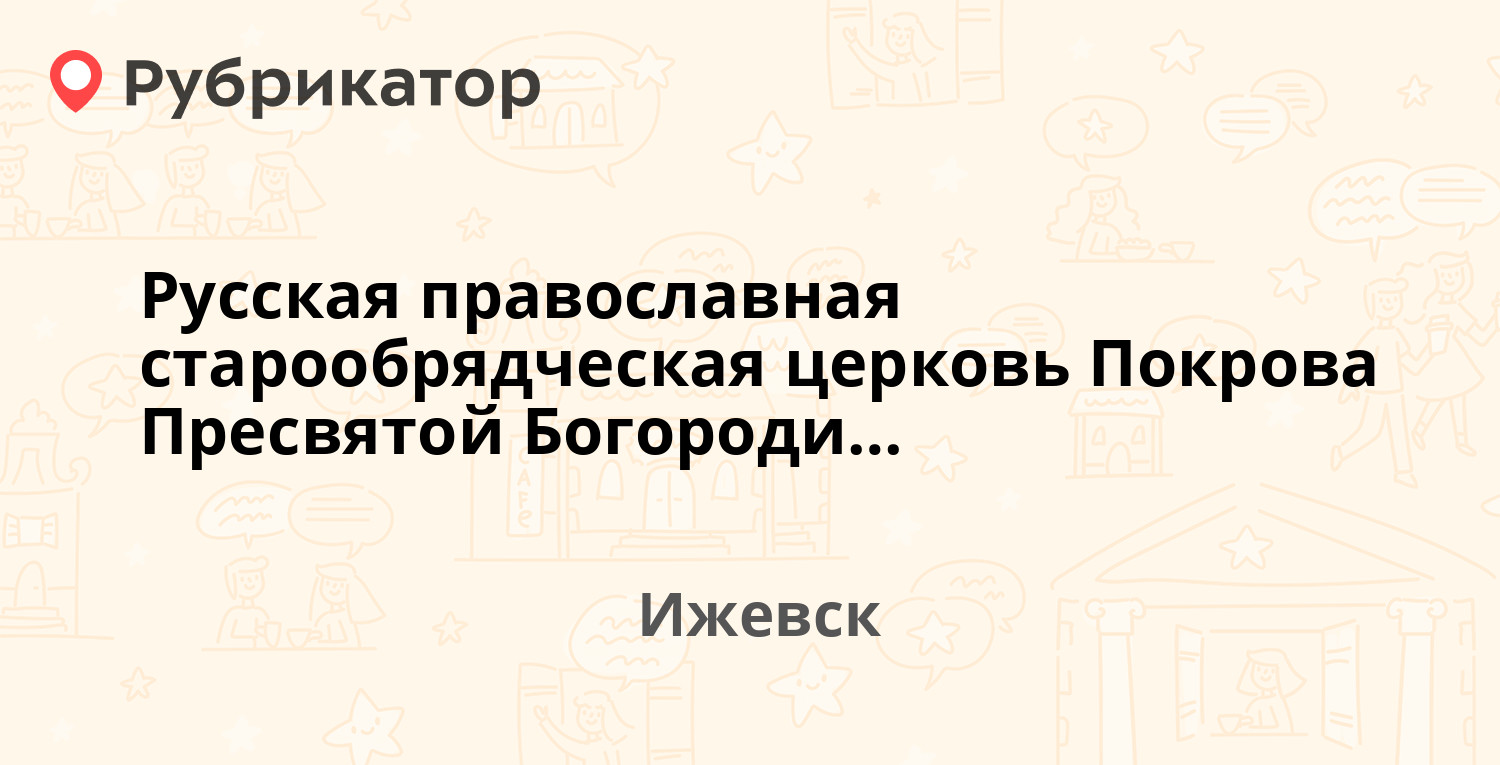 Покров трайтек телефон режим работы