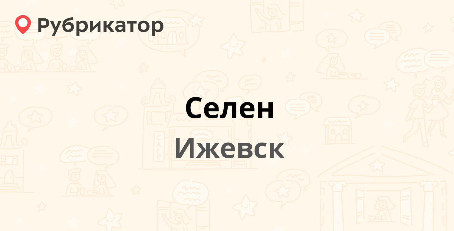 Орион нефтекамск режим работы на строителей телефон