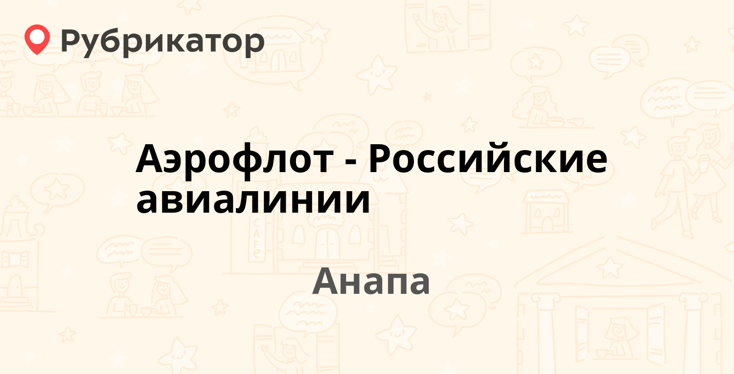 Загс анапа телефон