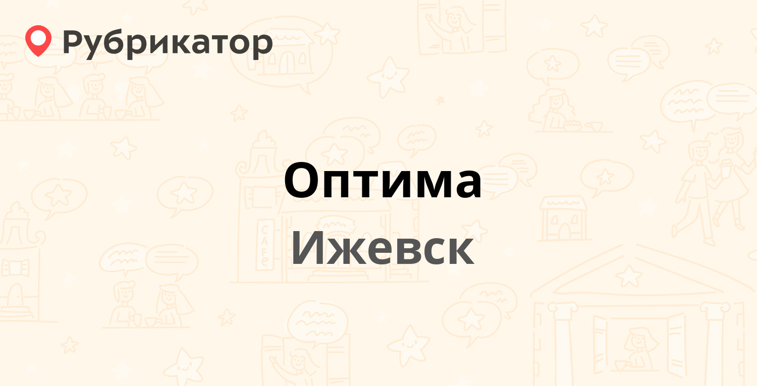 Техосмотр на маяковского ижевск режим работы телефон