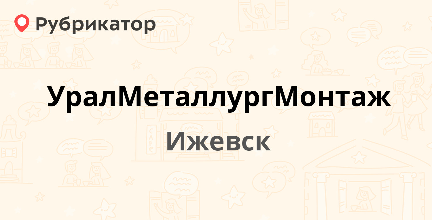 Ухтомского 23 ижевск паспортный стол телефон режим работы