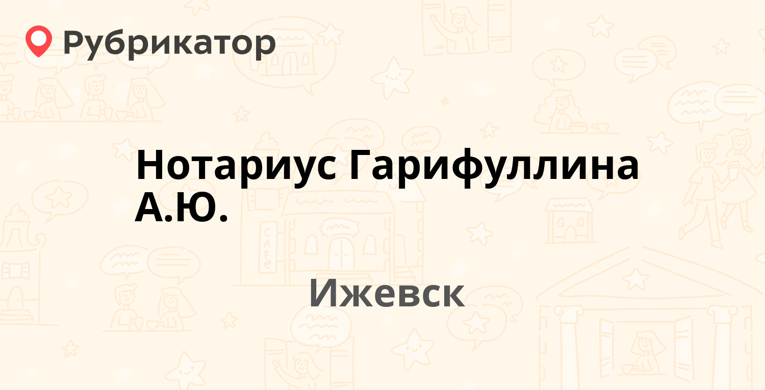 Кассы аэрофлота ижевск пушкинская режим работы телефоны