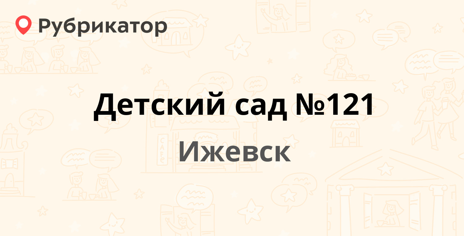 Почта ижевск режим