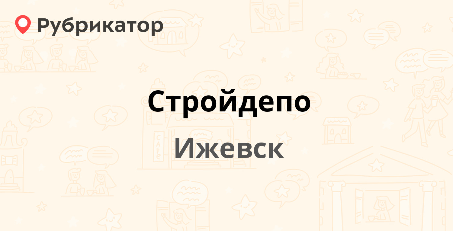 Копицентр сыктывкар орджоникидзе 28 режим работы телефон