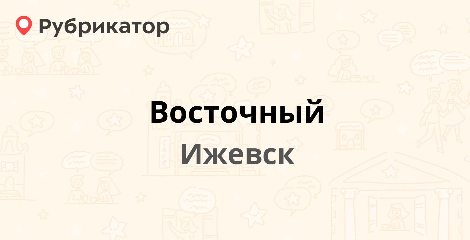 Восточка отзывы