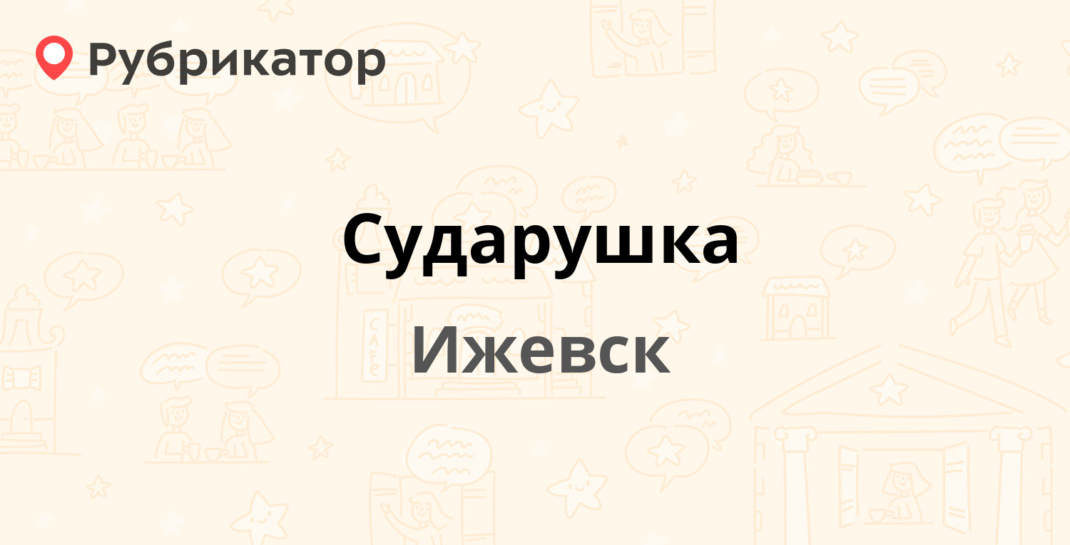 Карта стриж ижевск