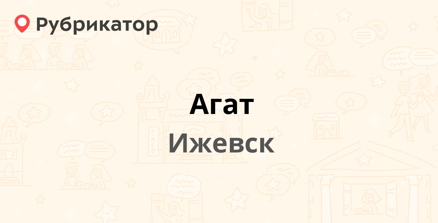 Карта агат казань