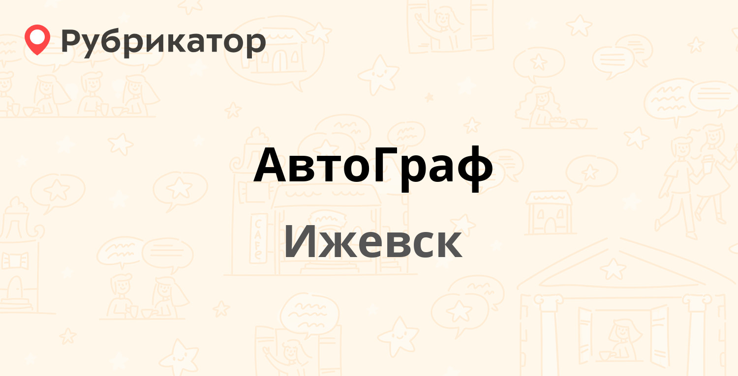 Ижевск контур фото маяковского