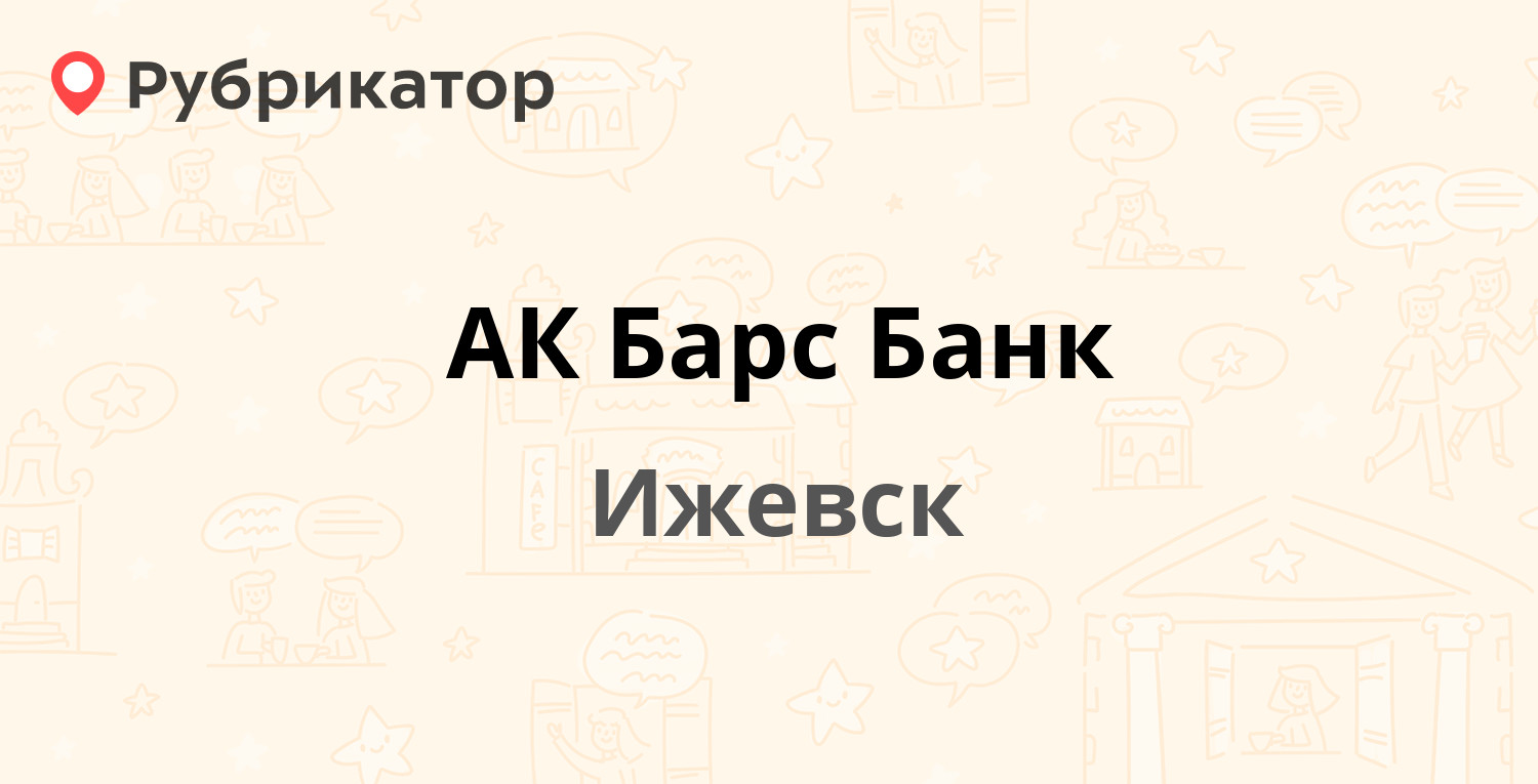 Мегафон на воровского ижевск режим работы