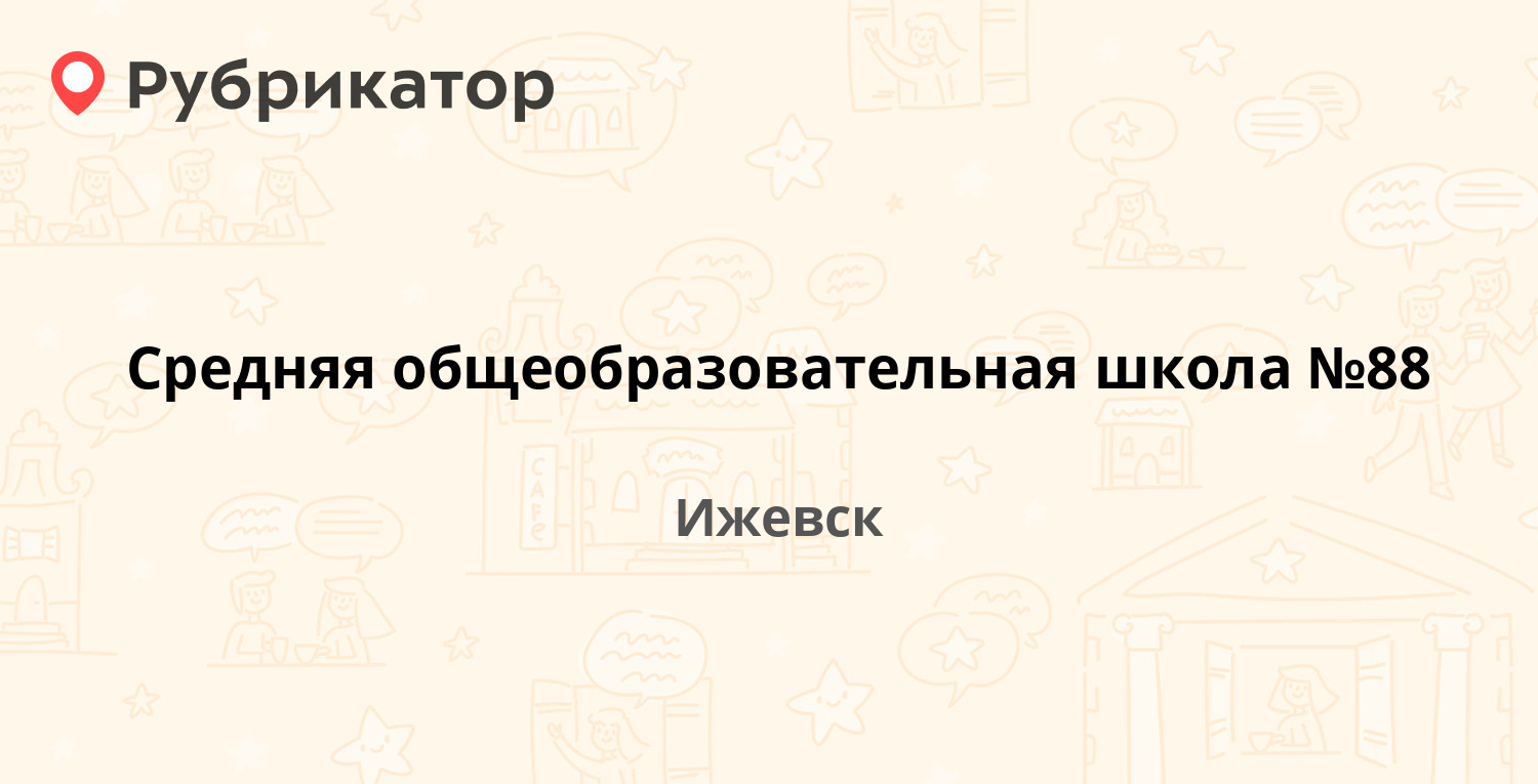 Кассы аэрофлота ижевск пушкинская режим работы телефоны