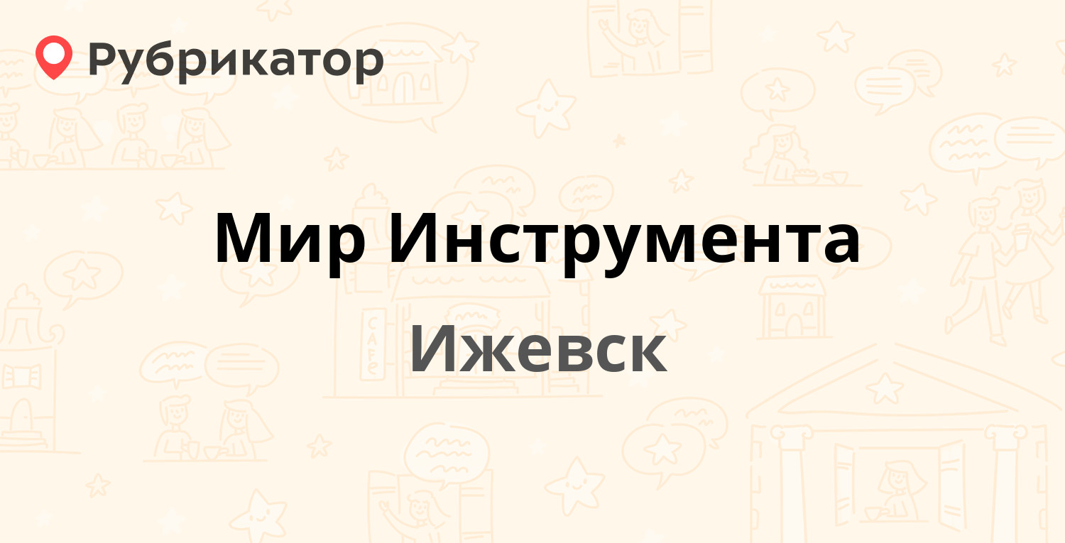 стим ижевск адрес фото 97