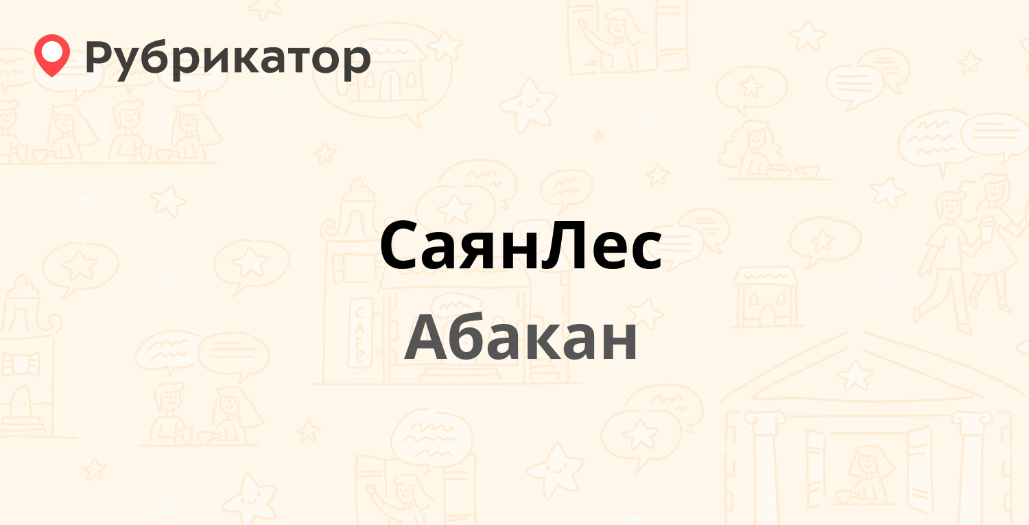 Рено маркет абакан кирпичная