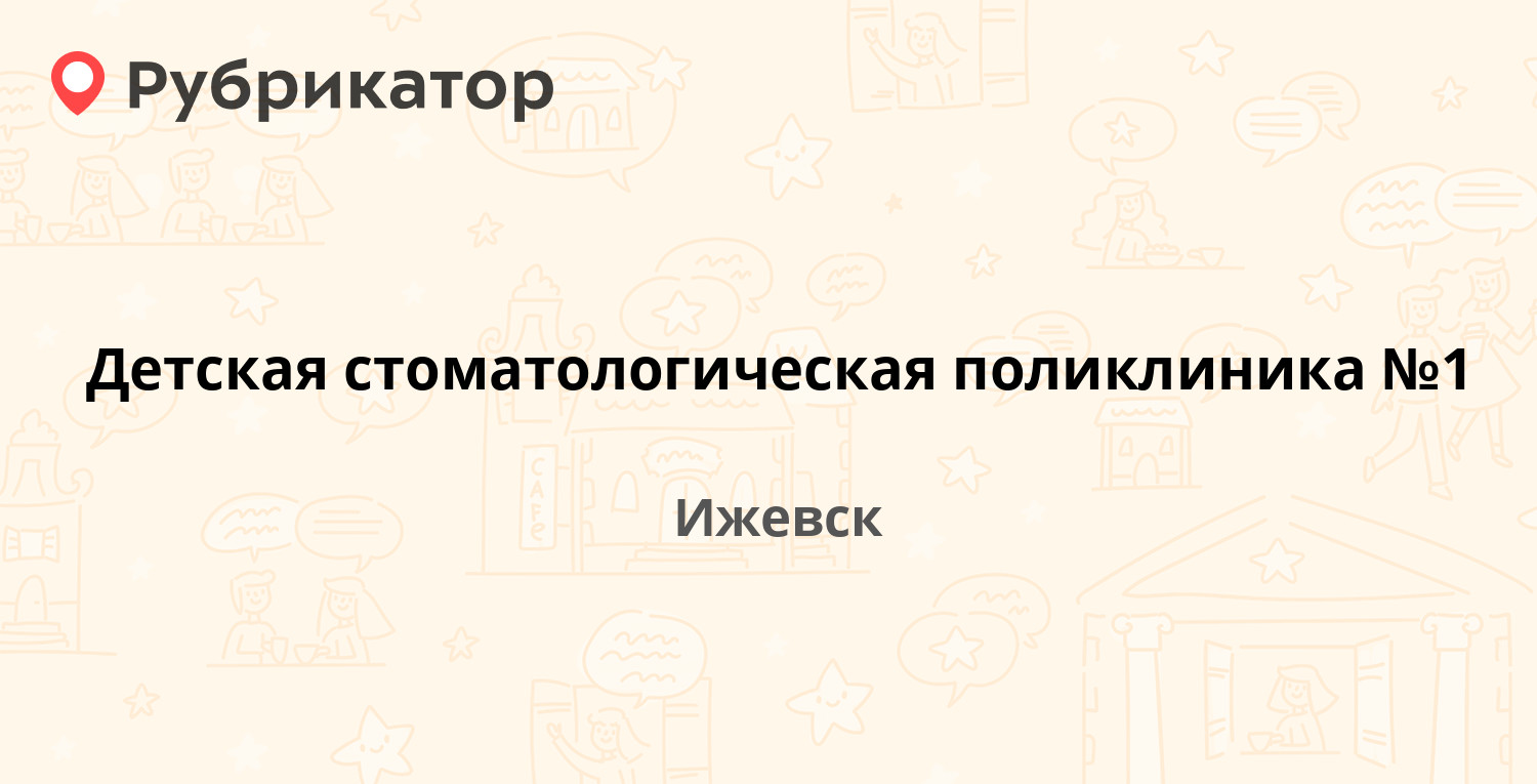 Мегафон на воровского ижевск режим работы