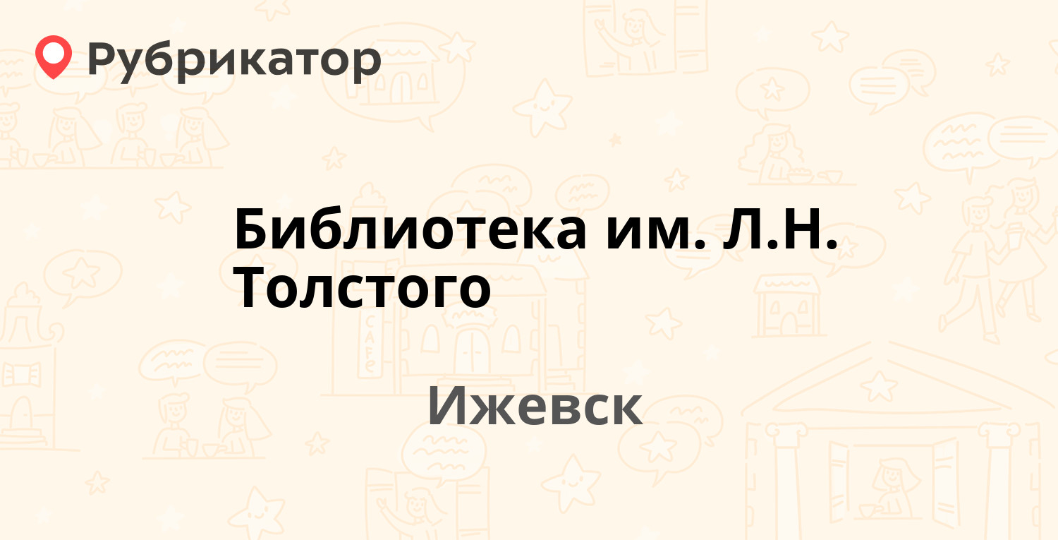 Налоговая ворошилова 35 ижевск режим работы телефон