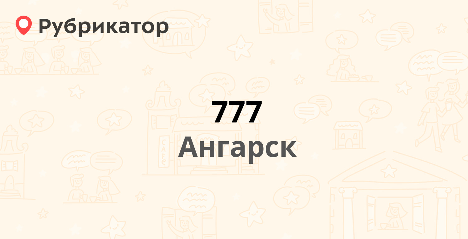 ТОП 50: Парикмахерские в Ангарске (обновлено в Июне 2024) | Рубрикатор