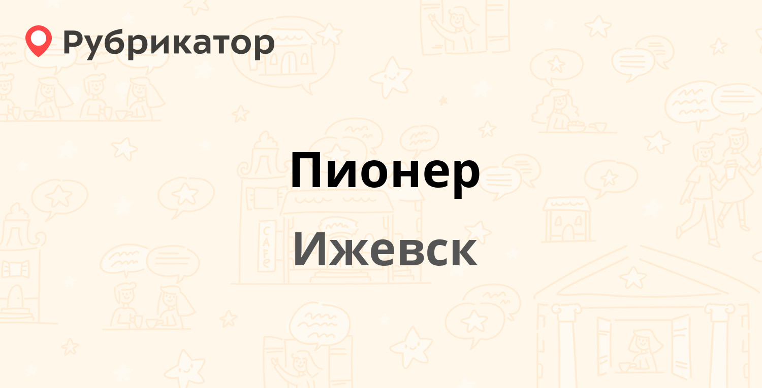 ТОП 40: Автомойки в Ижевске (обновлено в Мае 2024) | Рубрикатор