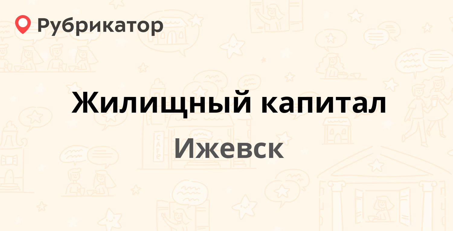 Пфр ижевск 10 лет октября