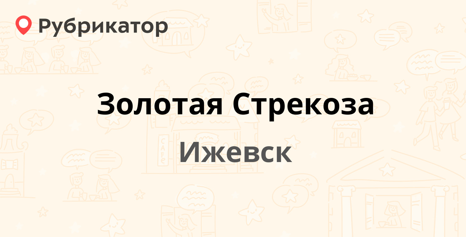 Золотая стрекоза карта