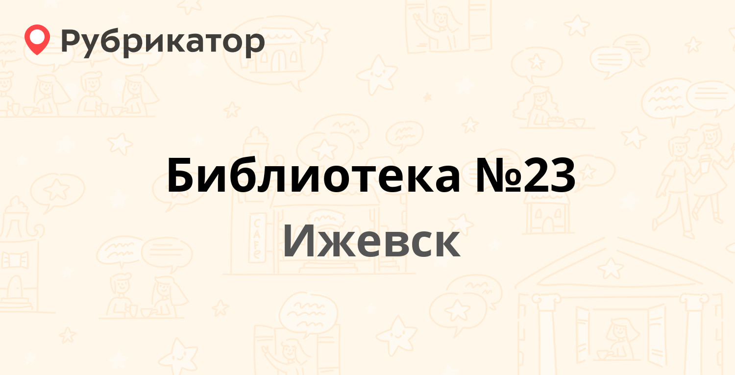 Почта канаш 30 лет победы режим работы телефон