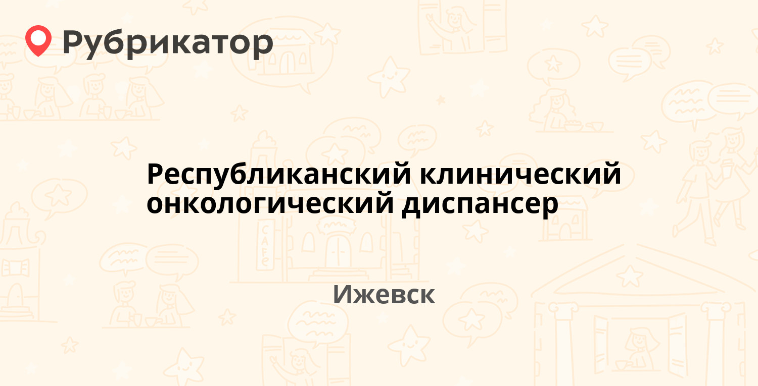 Ркод казань телефон