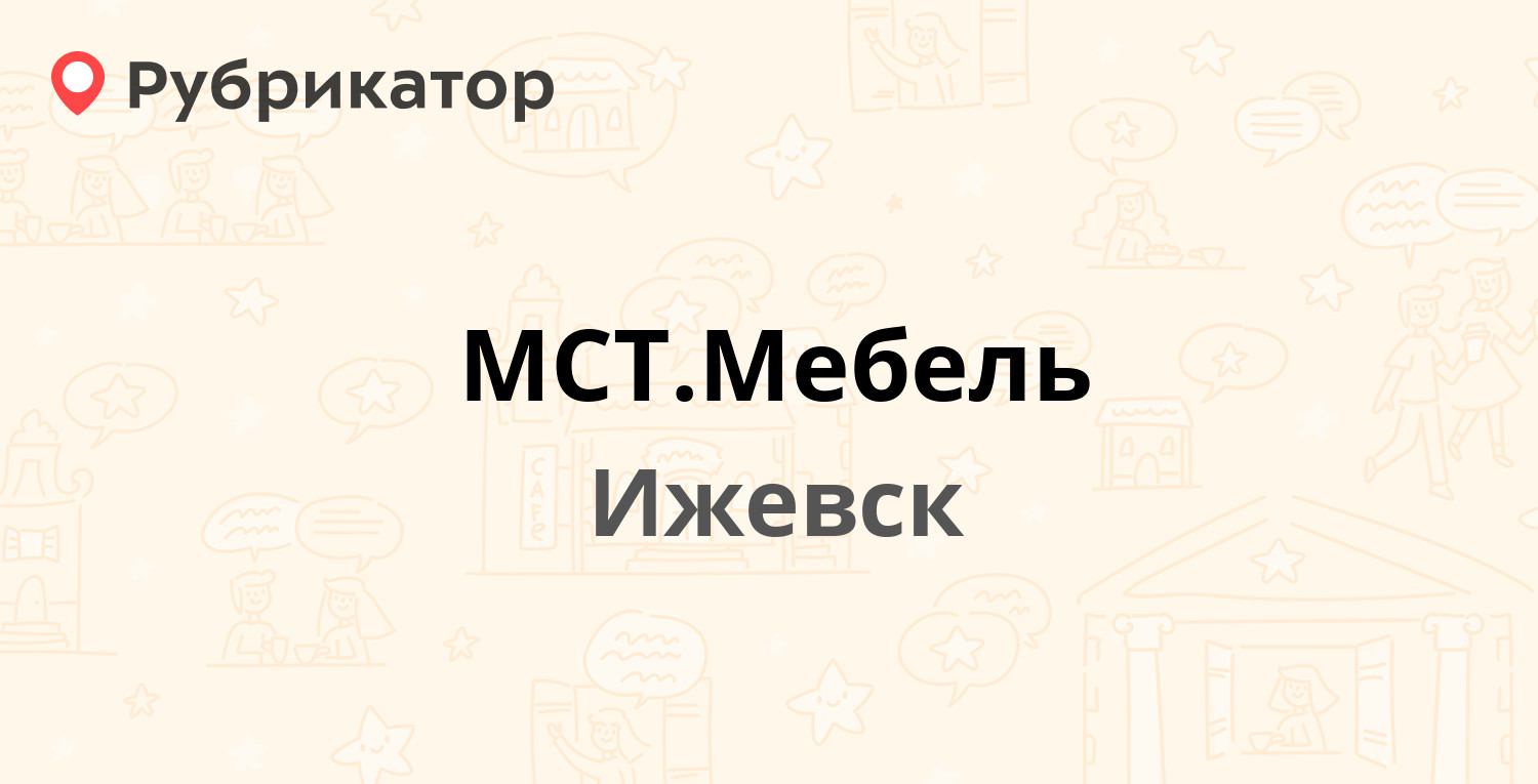 Мировые моторы ижевск пойма