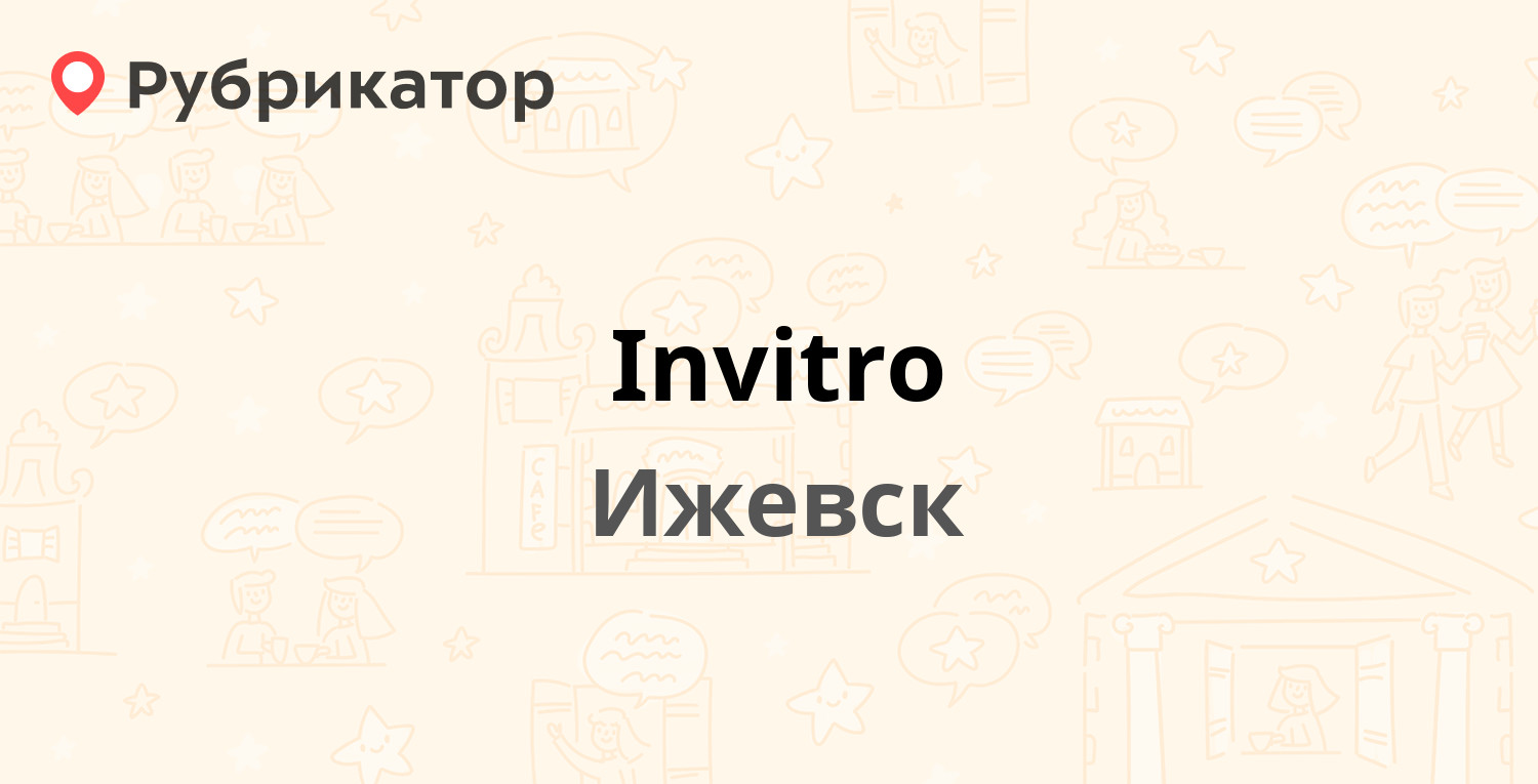 Invitro — Пушкинская 270, Ижевск (3 отзыва, телефон и режим работы) |  Рубрикатор