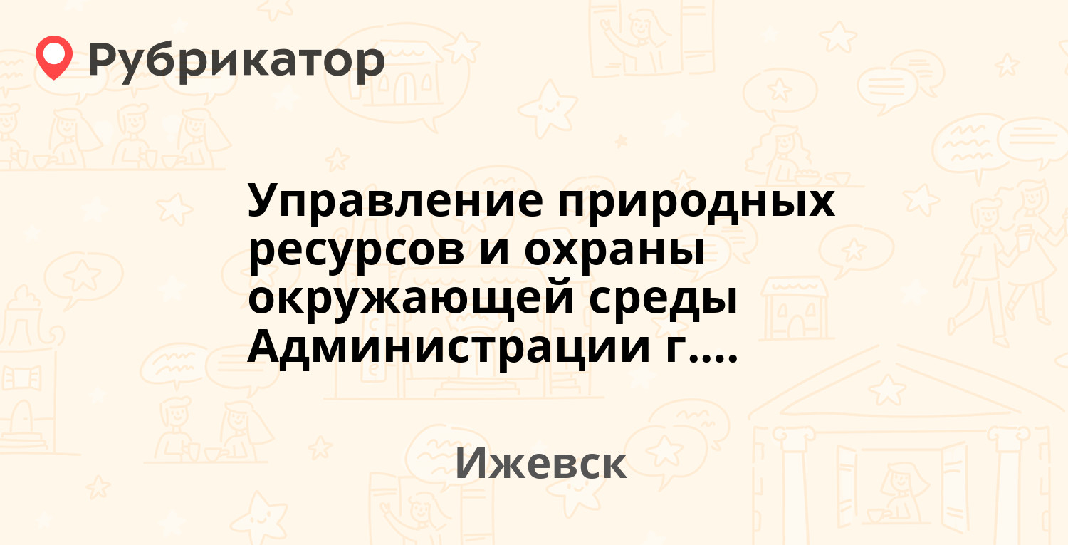 Первомайский загс ижевск режим работы и телефон