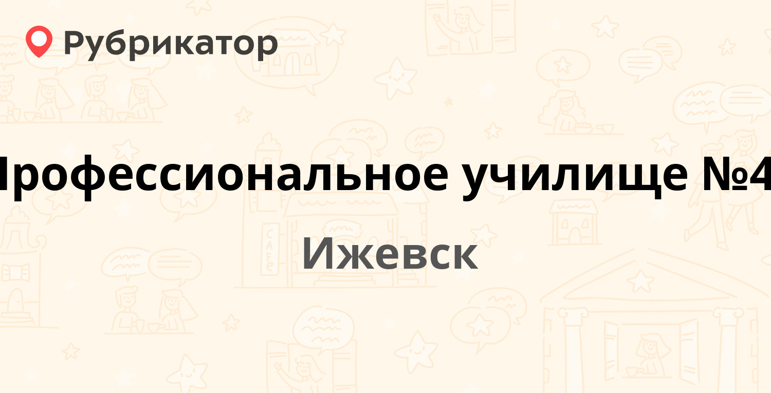 Мотомир ижевск гагарина режим работы телефон